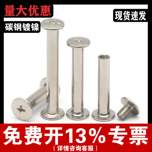【免费开专票】镀镍子母铆钉