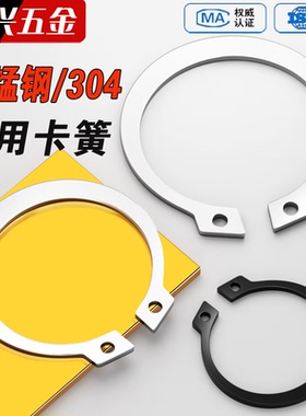 304不锈钢/65MN锰轴卡外卡GB894轴用挡圈卡环卡簧弹性卡扣C型卡簧