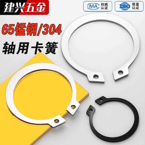 【厂家批发】304/65锰钢轴用卡簧