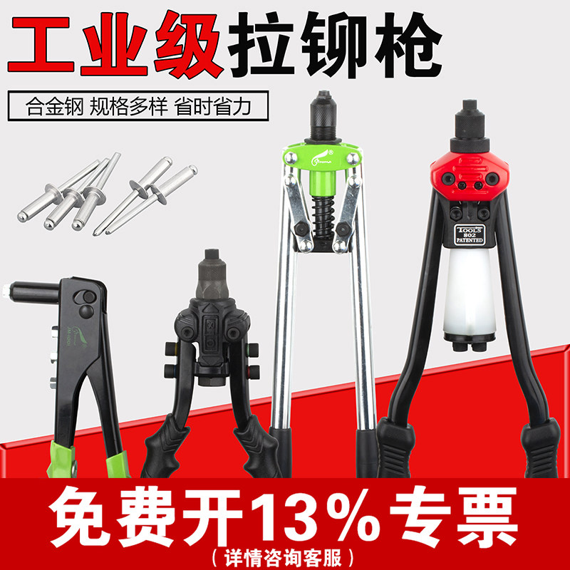 【工业级耐用】抽芯铆钉枪图片