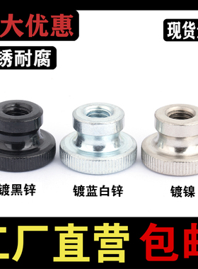 手拧螺母镀镍镀锌GB806 滚花大头螺母 M3M4M5M6M8M10黑锌高头螺帽