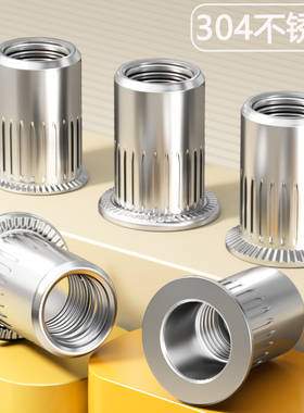 304不锈钢拉铆螺母平头拉帽锚接M3M4M5M6M8M10M12大小沉头铆螺帽