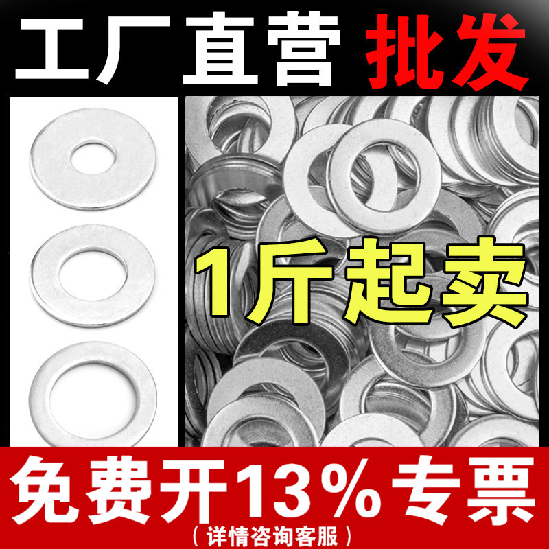 镀锌平垫金属垫片特大圆形加大加厚螺丝垫片M6M8M10M12M14M16-M42