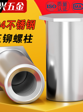 304不锈钢盲孔压铆螺柱BSOS-M2M2.5M3M4M5M6压铆螺母柱件压板螺柱