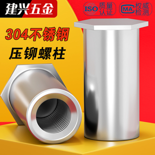 304不锈钢盲孔压铆螺柱BSOS M2M2.5M3M4M5M6压铆螺母柱件压板螺柱