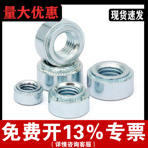 压铆螺母  钣金铆接件 压板螺母螺丝M2M2.5m3m4m5M6M8M10压紧螺母 - 封面