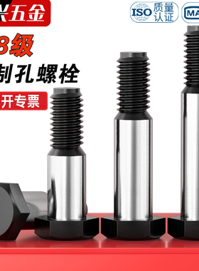 8.8级铰制孔螺栓绞制孔用螺栓gb27定位塞打螺丝M6M8M10M12M16M48