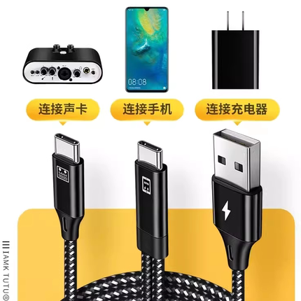 otg声卡连接线边充电边直播适用艾肯SO8声卡转type c苹果15华为Pura70荣耀X50小米vivo手机直播数据线转换器