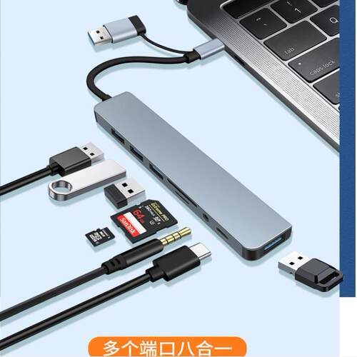Typec转USB扩展器键鼠U盘3.5耳机SD/TF读卡器八合一OTG转换器适用苹果15/16华为荣耀小米手机平板笔记本电脑