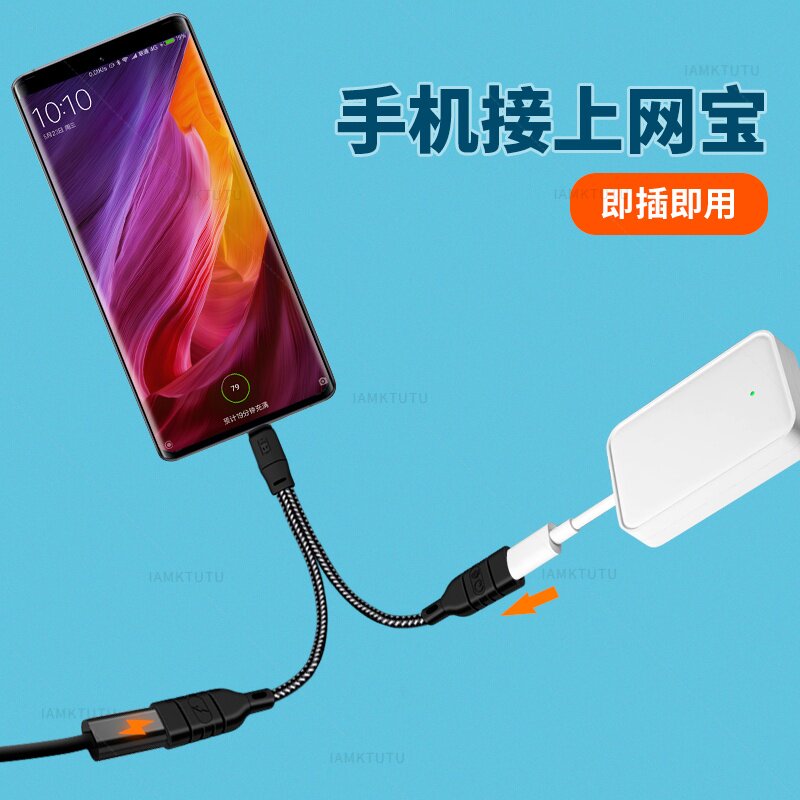 typec一分二双母口typec充电OTG二合一转接头适用手机连接随意联移动WIFI上网宝随身网卡笔记本电脑尚企设备