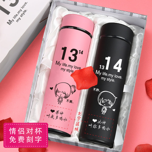1314情侣杯子一对便携潮流茶水杯