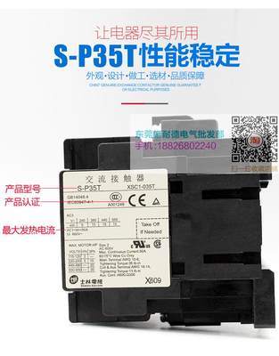 冲冠 现货 士林 交流接触器 S-P35T 110V 220V 380V SP35T 接触器