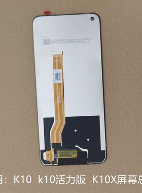 适用OPPO k10屏幕总成显示屏带前框K10X屏幕触摸K10活力版内外屏
