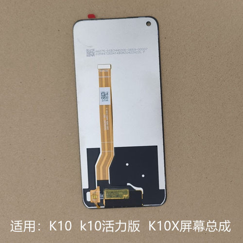 适用OPPO k10屏幕总成显示屏带前框K10X屏幕触摸K10活力版内外屏