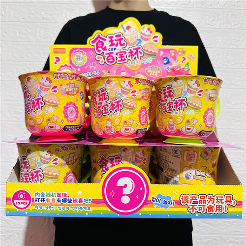 乐可优品惊喜拆拆乐食玩百宝杯