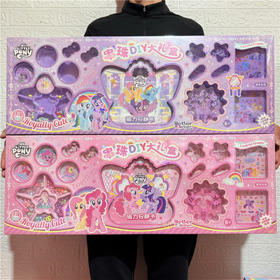 羽邦安静书过家家小马宝莉玩具