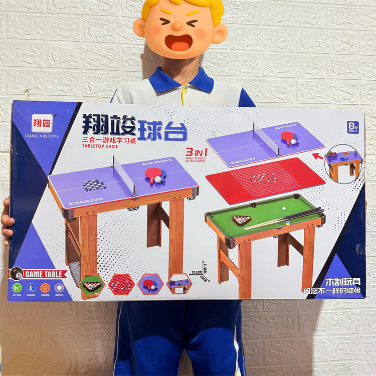 翔竣台球桌三合一亲子互动玩具