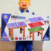 翔竣台球桌家用三合一亲子互动室内游戏桌球斯诺克球台儿童玩具