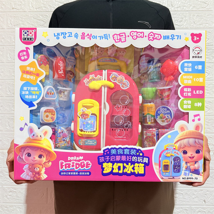 梦幻冰箱儿童厨房玩具套装迷你过家家灯光音乐丰富配件角色扮演