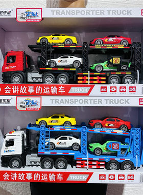 宝乐星拖车工程车惯性儿童玩具车