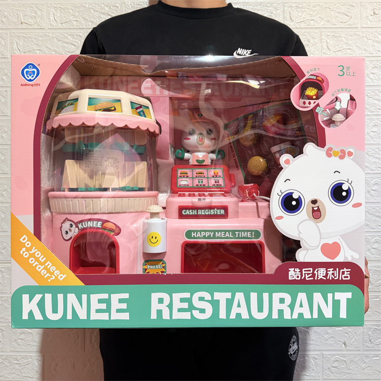 酷尼便利店汉堡超市薯条收银机益智仿真过家家儿童玩具生日礼物