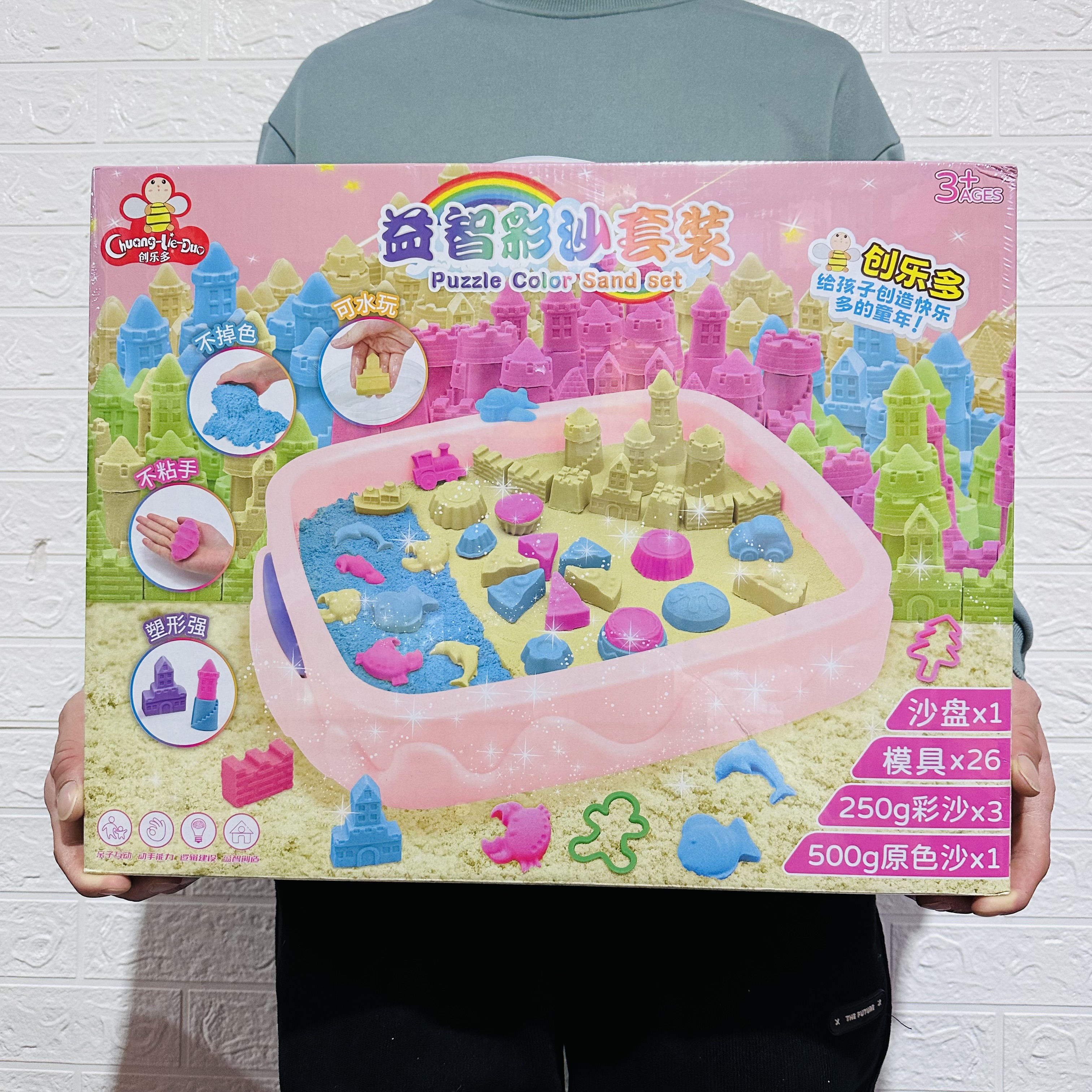 创乐多儿童彩沙diy益智玩具