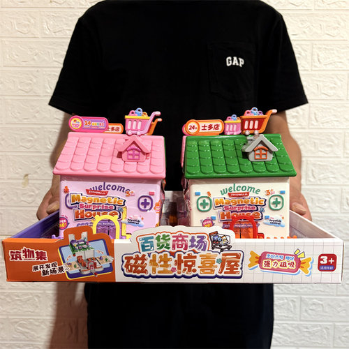 乐可优品潮玩筑物集百货商场磁性