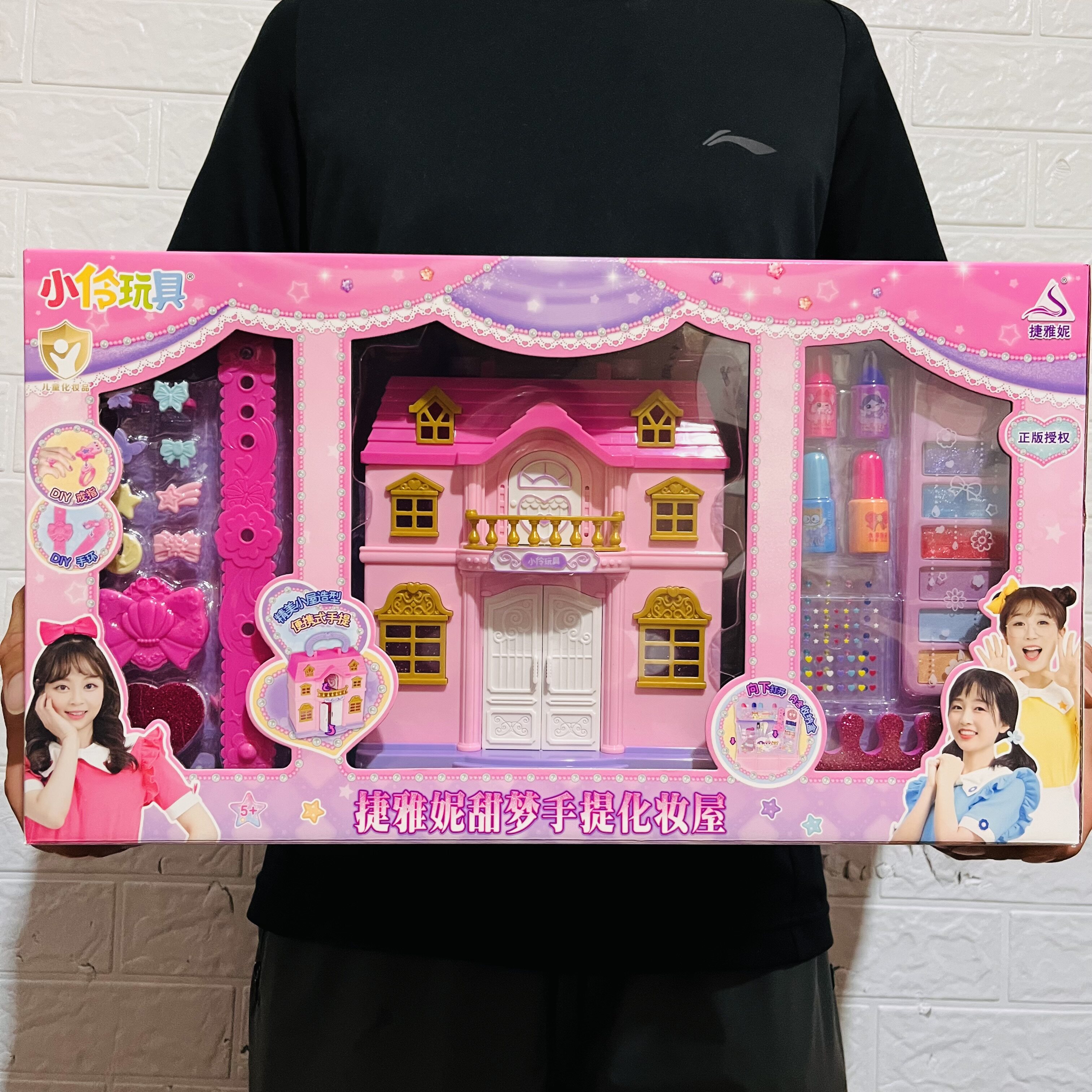小伶儿童玩具捷雅妮甜梦手提化妆屋角色扮演女孩子彩妆仿真指甲油