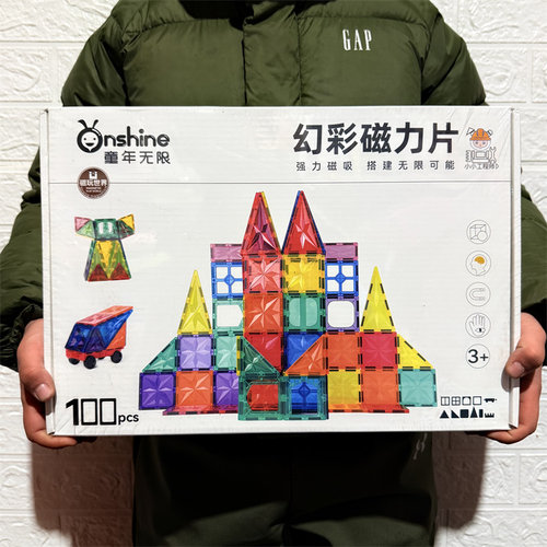 onshine童年无限大自然炫彩磁力