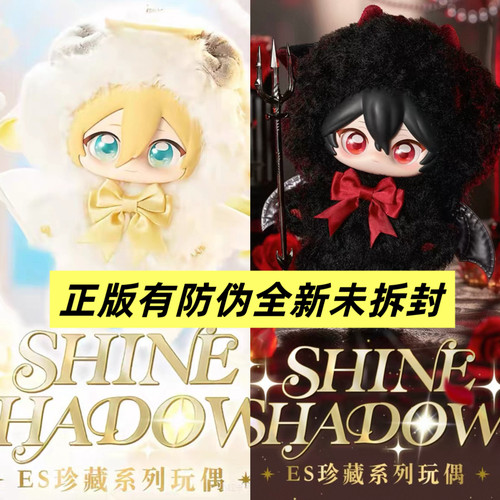 正版官谷 es 偶像梦幻祭 珍藏系列玩偶 天使款 恶魔款 天祥院英智