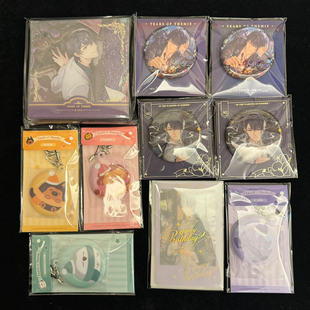 正版现货 未定事件簿陆景和24生日周边 盛景炎炎吧唧流沙麻将绒绒