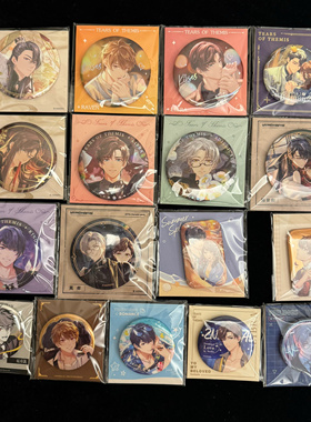 正版现货未定事件簿吧唧徽章 8.21更新 夏彦左然莫弈陆景和