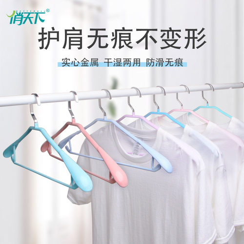 俏天下铁衣架家用宽肩无痕成人款