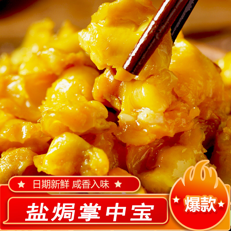 正宗广东梅州盐焗掌中宝客家特产鸡脆骨香辣无骨网红小吃熟食零食,零食/坚果/特产,鸡肉零食,淘宝优惠券,粉丝福利购,淘宝优惠卷