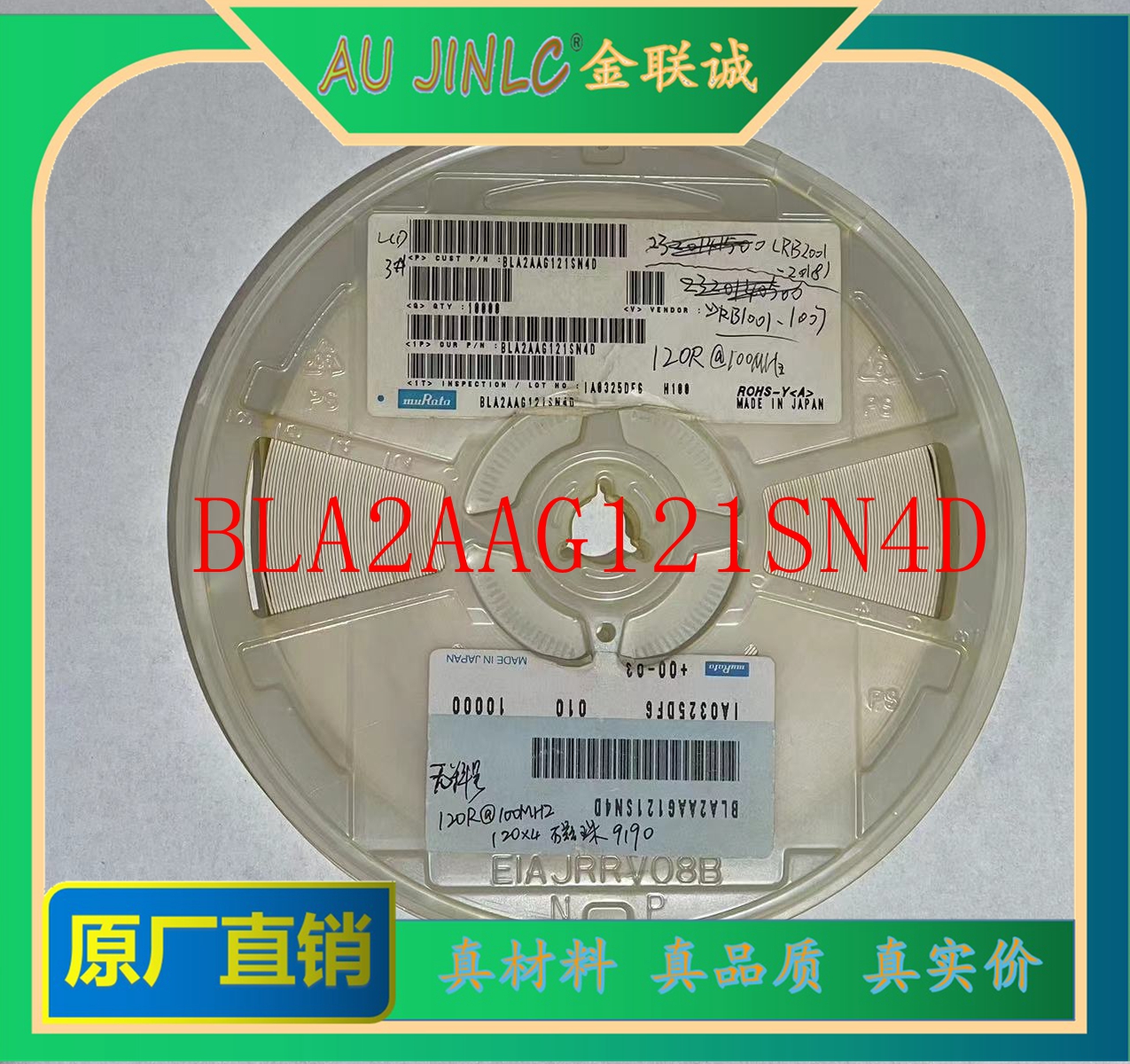 村田磁珠BLA2AAG121SN4D排磁