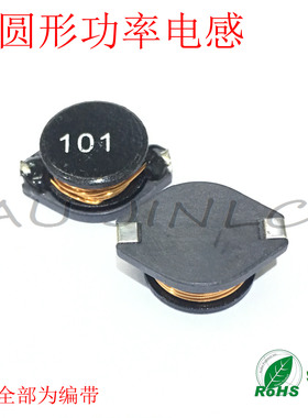 DO3316 10UH15UH22UH33UH47UH100UH 13*9*5贴片椭圆形绕线型电感