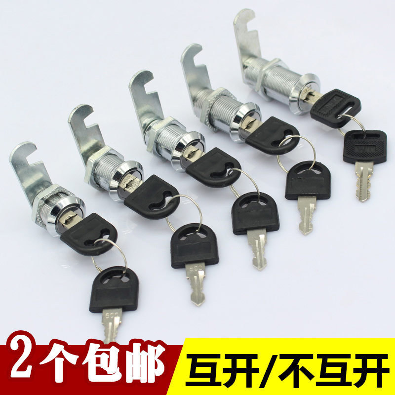 包邮铁皮箱文件柜锁芯办公桌抽屉