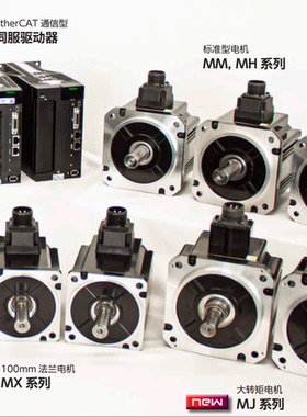 全新日本电产尼得科NIDEC三协伺服电机MY101N2LN07/08/100W电机