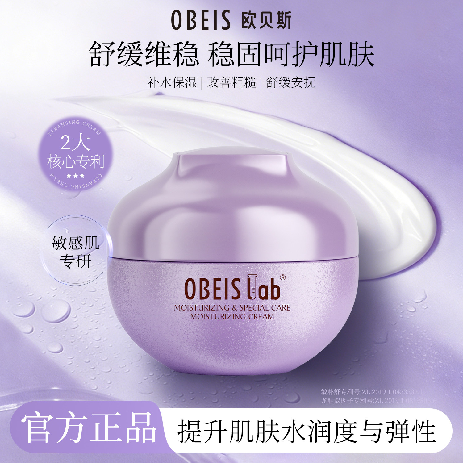 欧贝斯舒润特护保湿霜补水保湿牛油果玻尿酸面霜舒缓肌肤水嫩乳霜