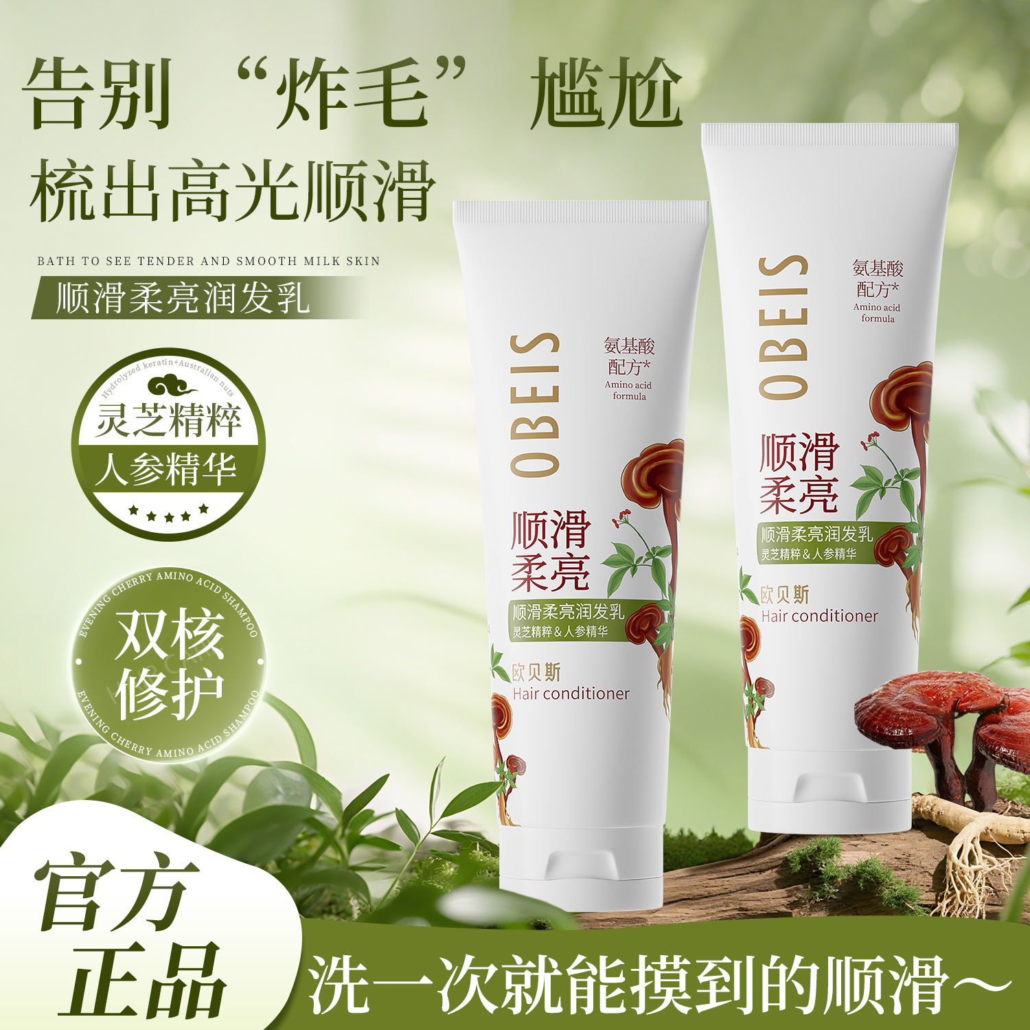 【角蛋白】氨基酸发膜护发素