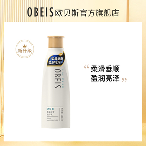 欧贝斯亮彩护发精华乳滋养顺滑不毛躁干枯头发修复发膜护发素正品