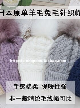 出口新款高档兔羊毛混纺球球帽子