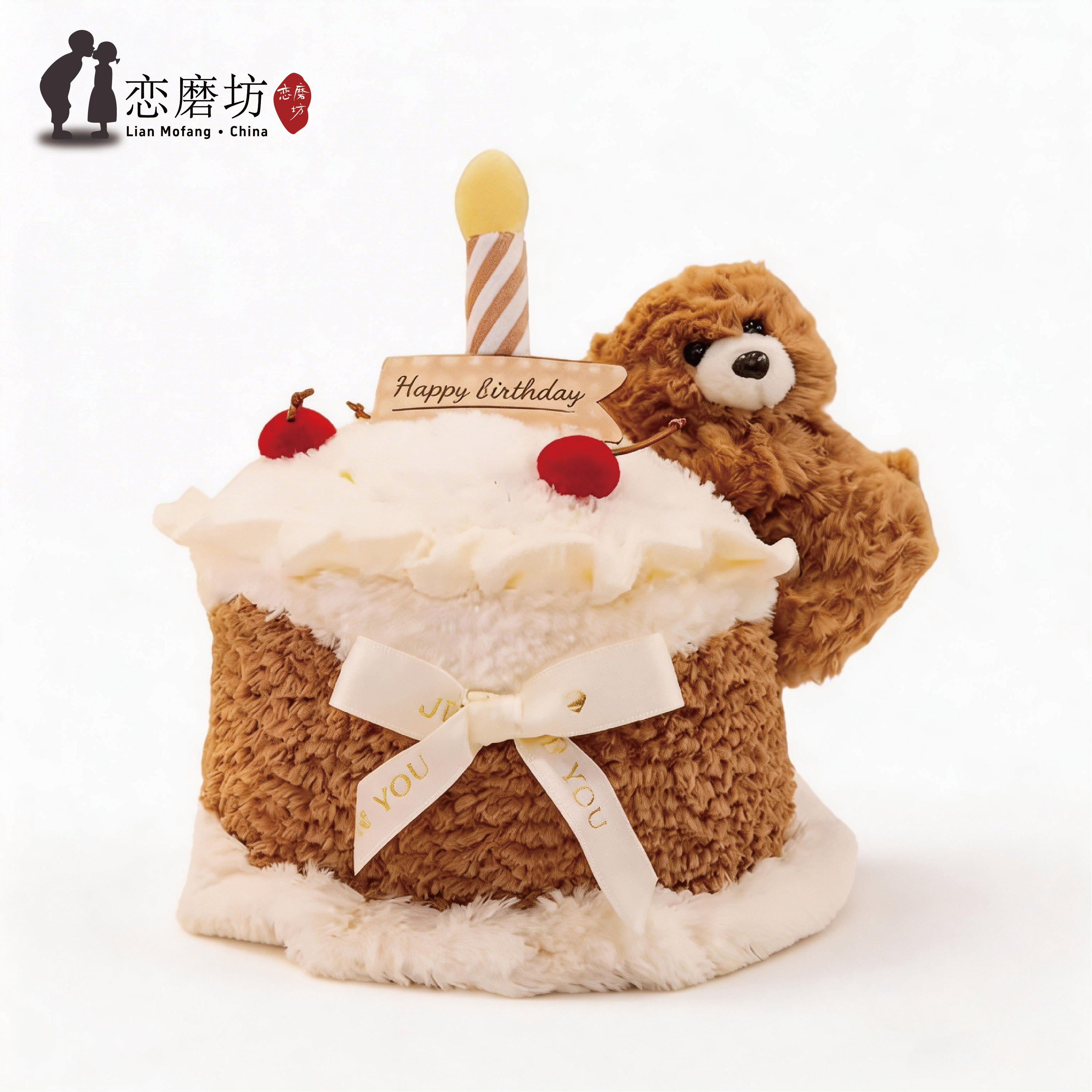 生日礼物女玩偶小熊蛋糕白棕27cm