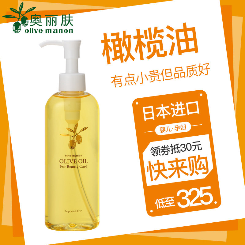 Olive奥丽肤橄榄油护肤精油身体按摩脸部润肤护发婴儿孕妇进口