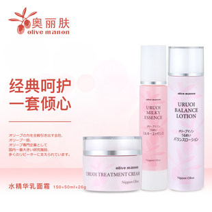 抗初老系列镇静皮肤输入养分保持年轻态 Olive奥丽肤水润营养保湿