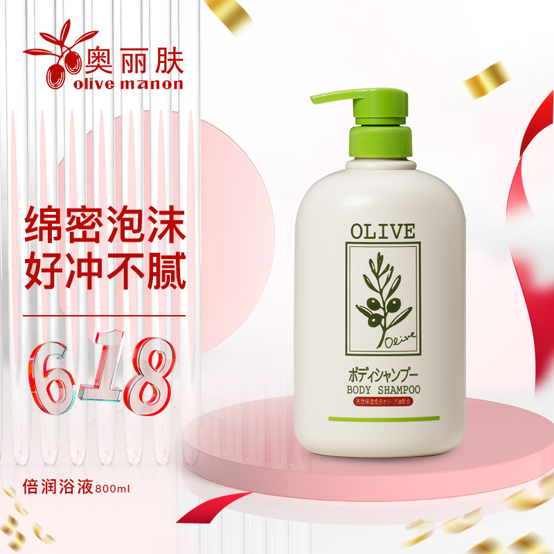 Olive奥丽肤橄榄倍润沐浴露液乳家庭装清爽保湿干净男女日本进口