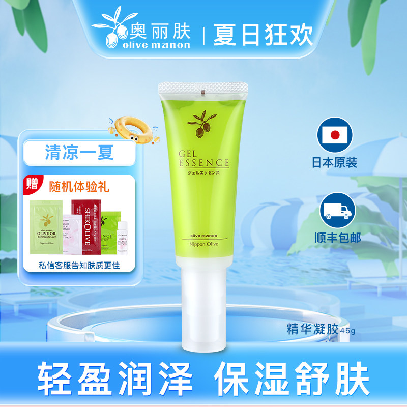 Olive奥丽肤精华凝胶多效乳液滋润保湿补水亮肤睡眠面膜日本