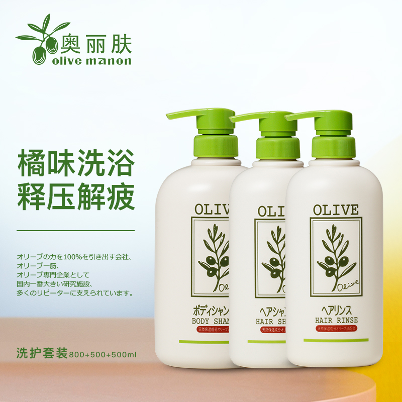 奥丽肤洗发水护发素沐浴露套装