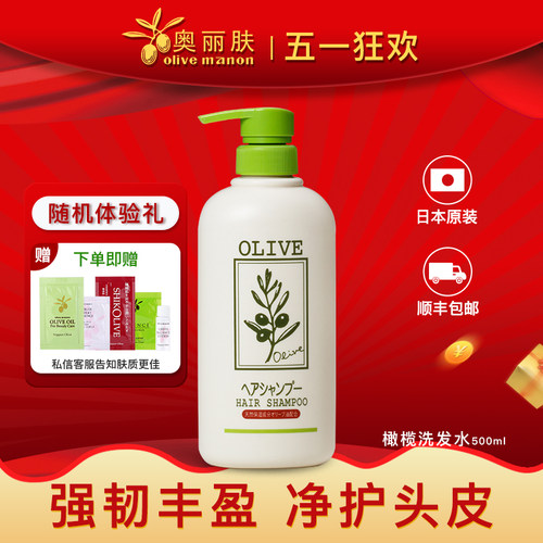 奥丽肤橄榄洗发水柑橘花果香