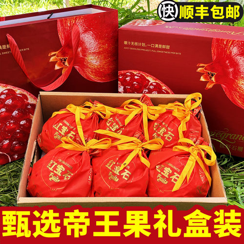官方推荐|回购榜|软籽石榴突尼斯